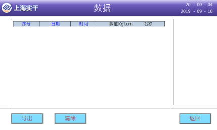 扭矩扳手校準儀